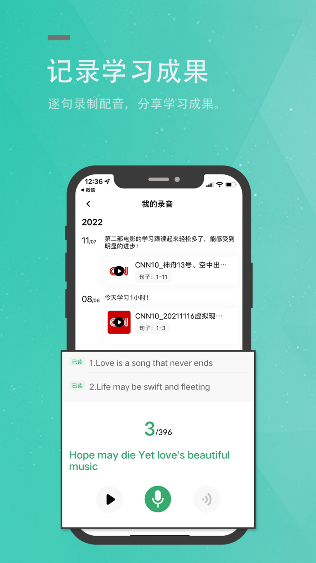 粽子英语  v1.0.0图2