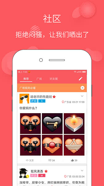 稀有圈旧版本  v1.0.1图2