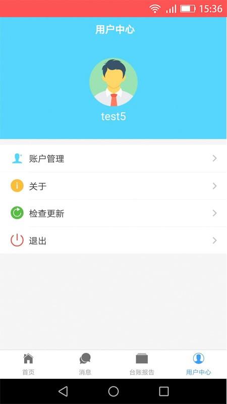 环保云电力监管系统  v1.0.0图2