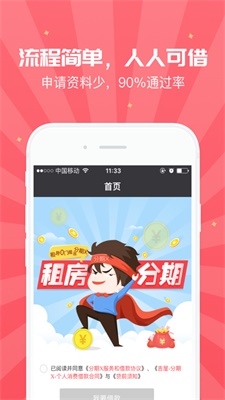 贷你无忧2024  v1.0图3