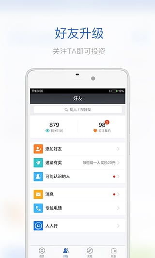 贷呗宝安卓版  v1.1图1