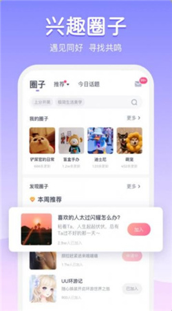 为圈官网下载  v1.0图1