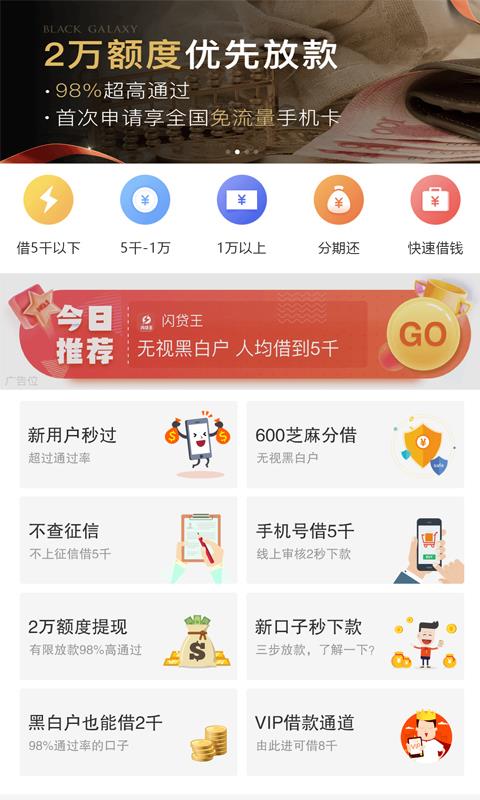 贷你飞免费版  v1.3图2