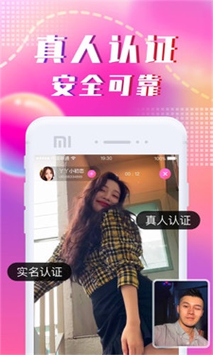 本地陌约免费版