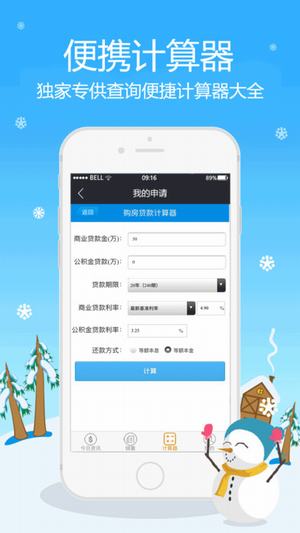 贷啦啦客户app下载  v1.0.1图2