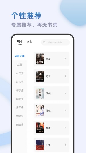 小书斋旧版本  v1.2.0图1