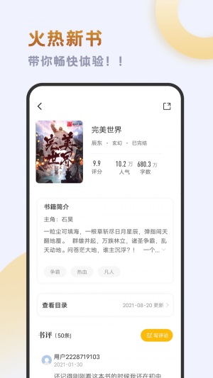 小书斋旧版本  v1.2.0图3