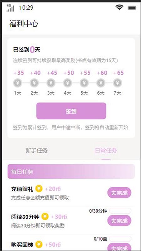 通明书屋  v4.00.01图1