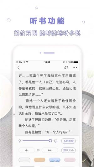 天空阅读  v1.0.1图4