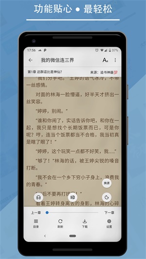 书迷小说破解版  v1.04.02图1