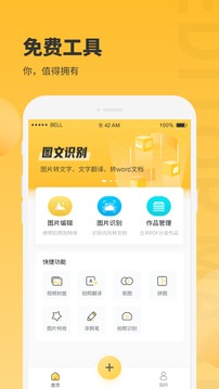 图片编辑大师  v1.1.1图3