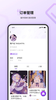 OC星球app  v1.0.1图1