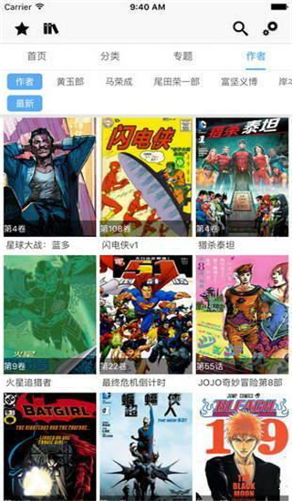 飞飞漫画网之巨人族的新娘  v1.3.0图2