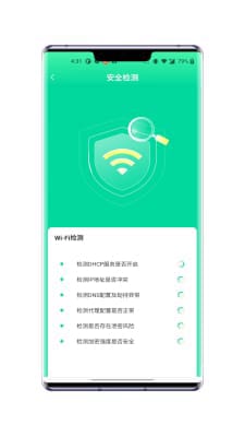 林风wifi助手