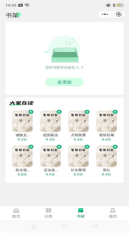 学观阅读app