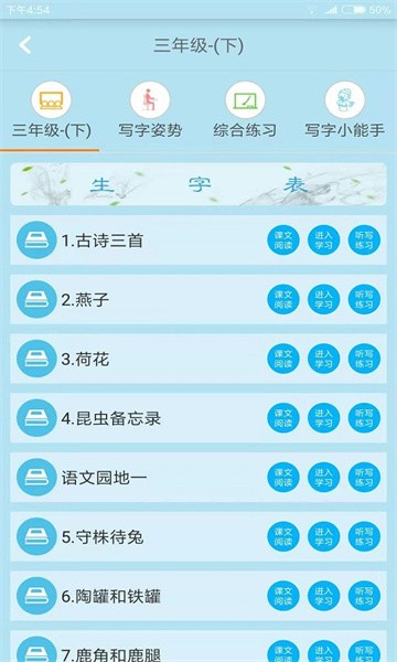 果而优习字  v3.5.99图1