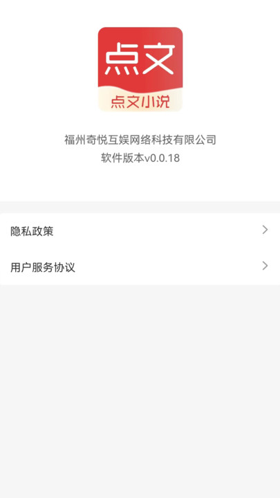 点文小说手机版  v0.0.2.4图3