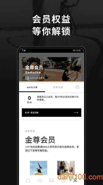 adidas最新版  v4.46.0图2