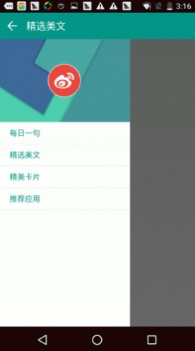 贝贝读书app