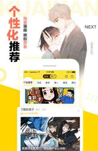 vcomic微漫画app  v1.0.0图3