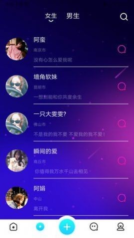 小爱聊天交友2024  v13.6.10图1