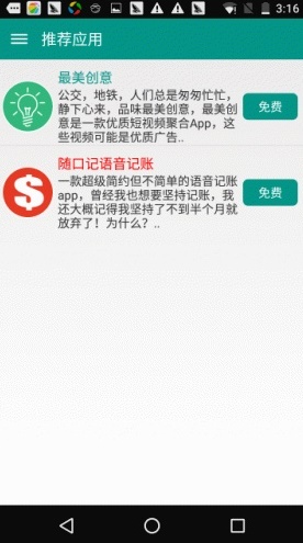 贝贝读书app  v2.0图1