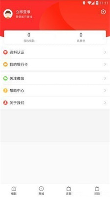 响钱猫app