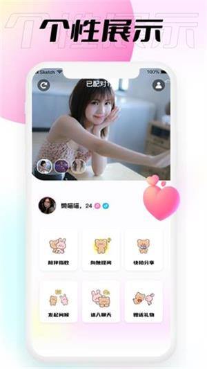 小围巾app  v1.0.0图2