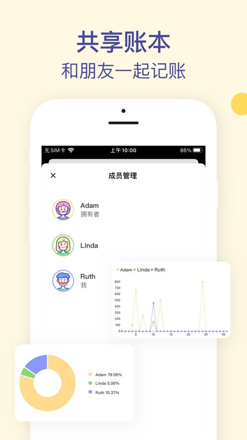 卡片记账ios  v1.0.0图2