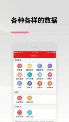 东亚前海证券app  v3.0.4图3