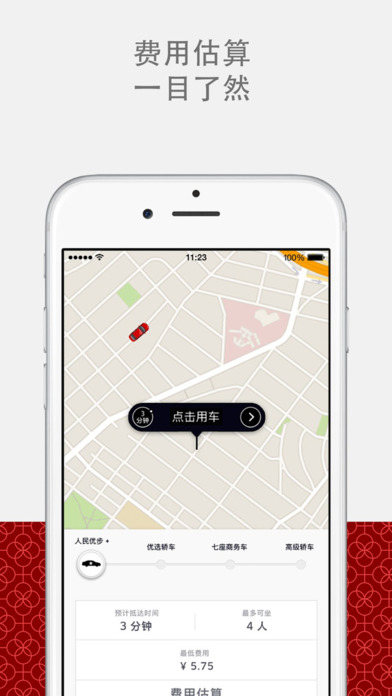 优步uber下载安装