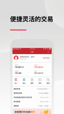 东亚前海证券app