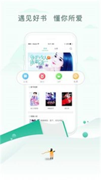 五二书库  v1.0.7图1