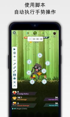 屏幕点击助手免费  v1.9.6图2