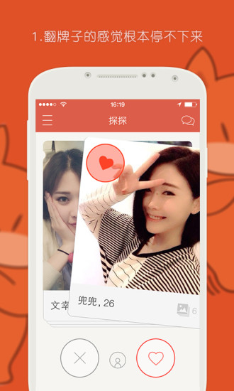 探探5.3.8.1旧版本  v3.8.6图3
