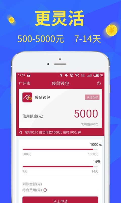 小袋鼠借款2023  v1.0图2