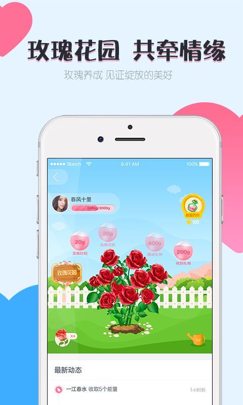 小恋爱app