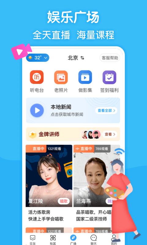 闲趣岛下载