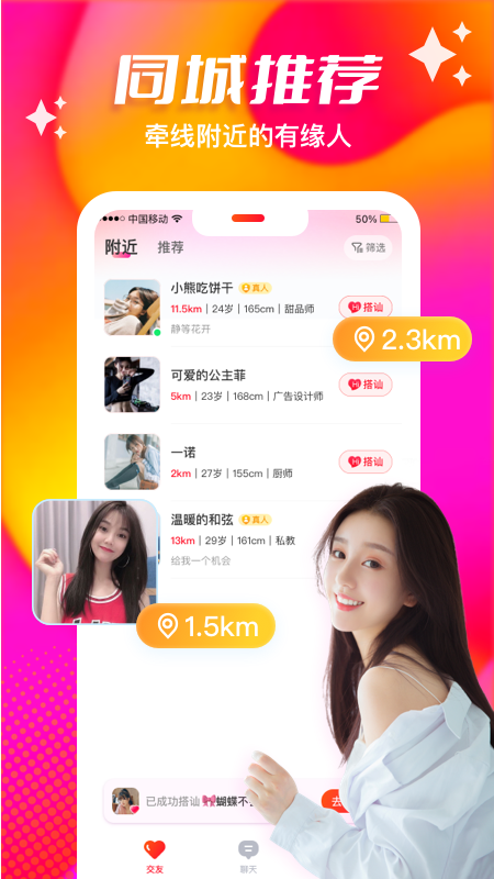 老地方聊天免费版  v2.2.0图1