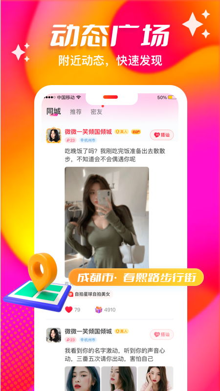 老地方聊天免费版