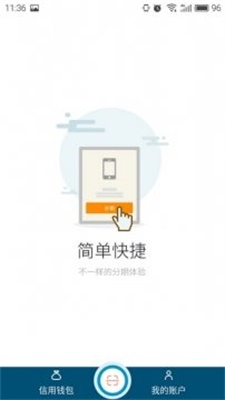 海洋分期贷款免费版  v2.9图1