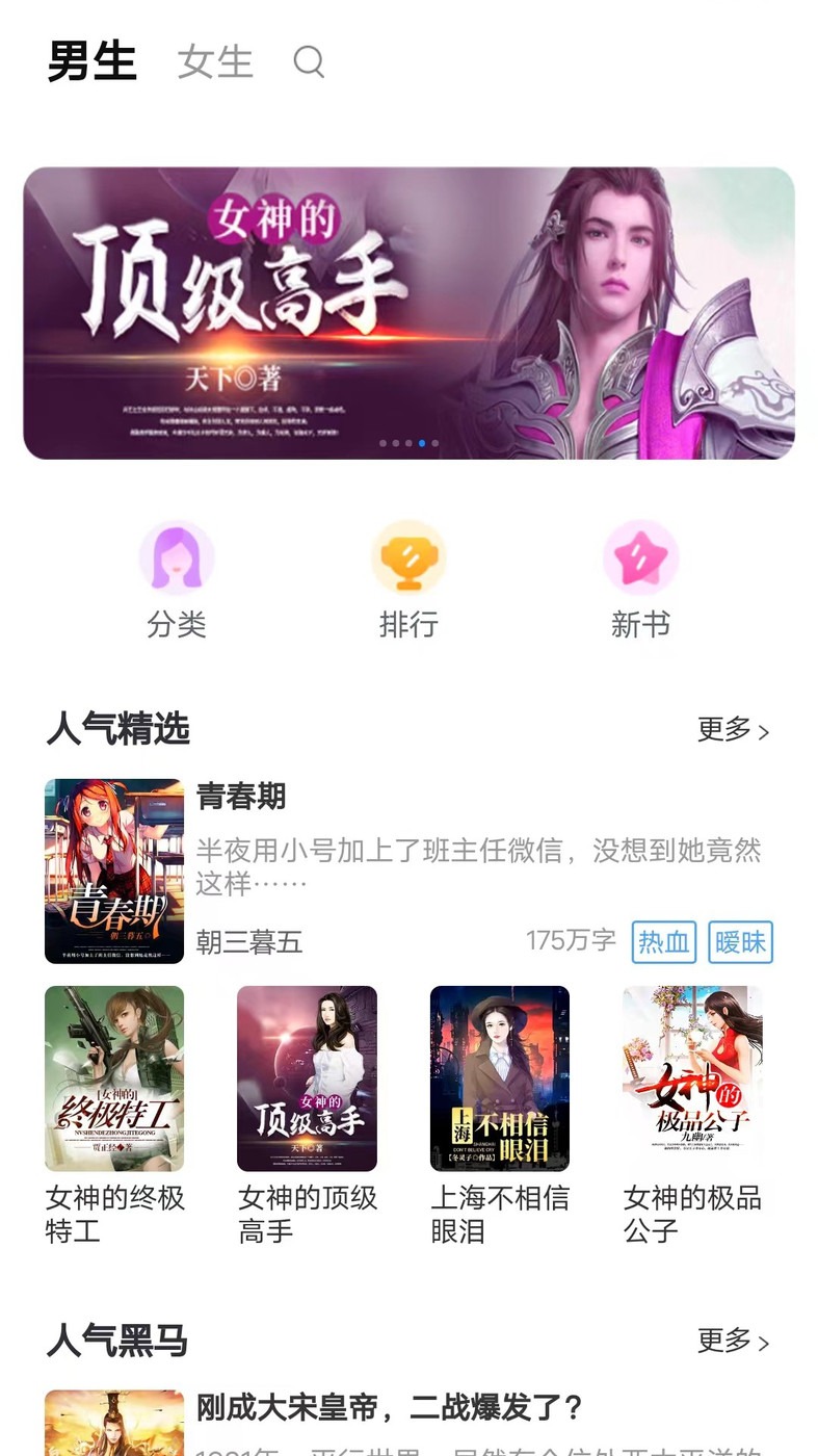 天天爱读书安卓版  v1.0.0图4