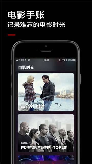 黑狐影院安卓版  v2.0.0图2