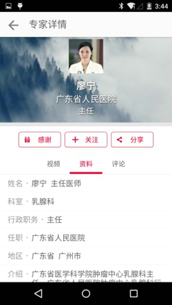 康视百科  v2.2.0图3