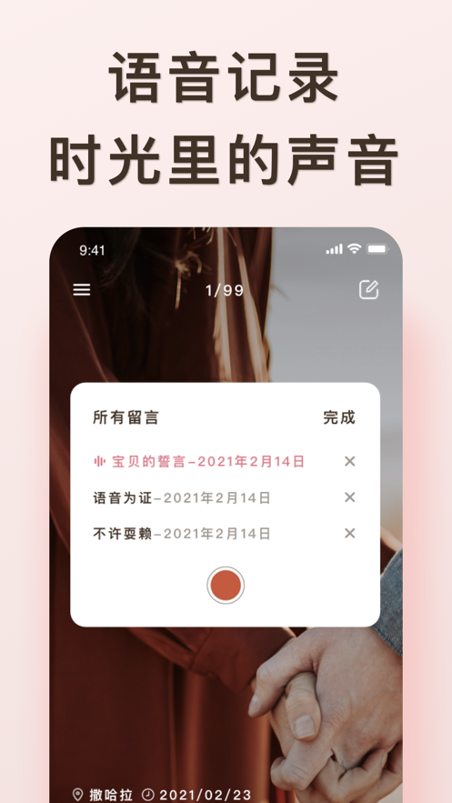 爱浪安卓版  v1.0.0图2