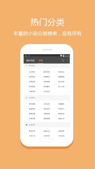 悦读小说免费版  v5.0.227图1