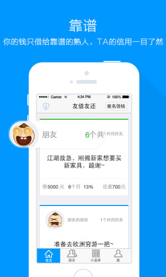 贷鱼侠  v3.0图2