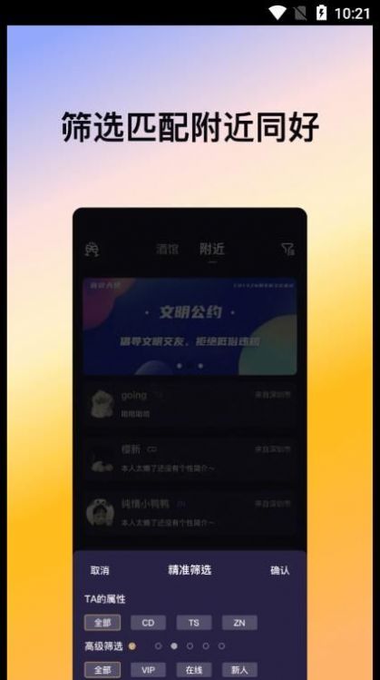 喜帝天使腾牛  v2.0.3图1