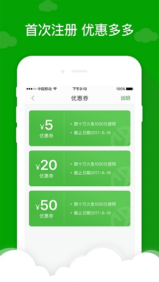 弹个花贷款最新版  v1.0图1