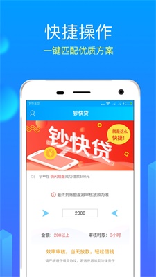 小爱分期app下载  v1.2.2图2